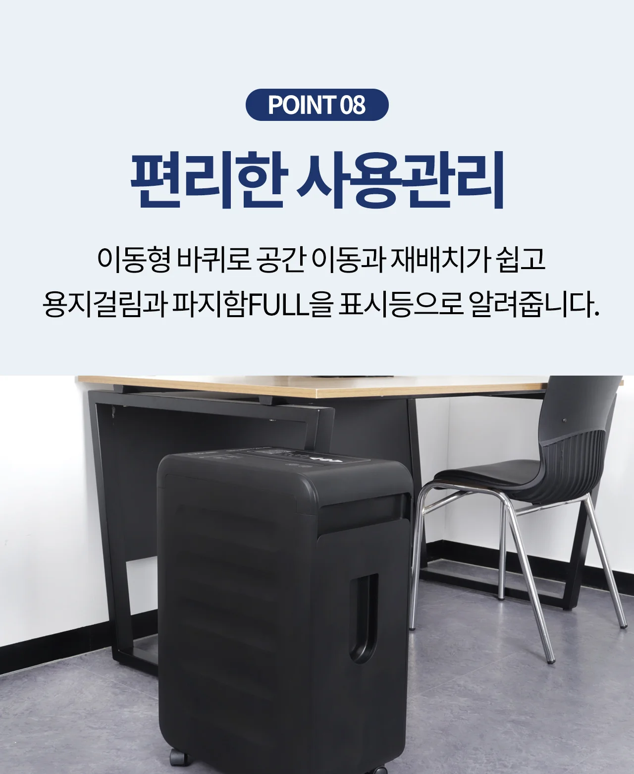 중형 사무실용 문서세단기 파쇄기 Security-2814M 상세 이미지 29