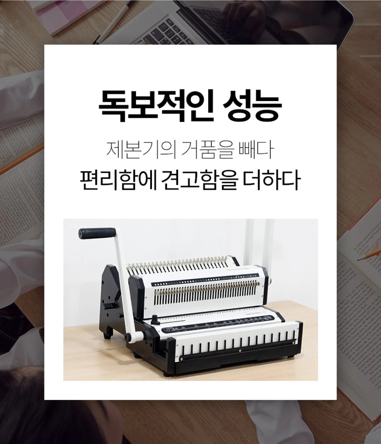 와이어링 제본기 KWB-W25DUO 3대1(3:1) 2대1(2:1) 겸용 상세 이미지 6