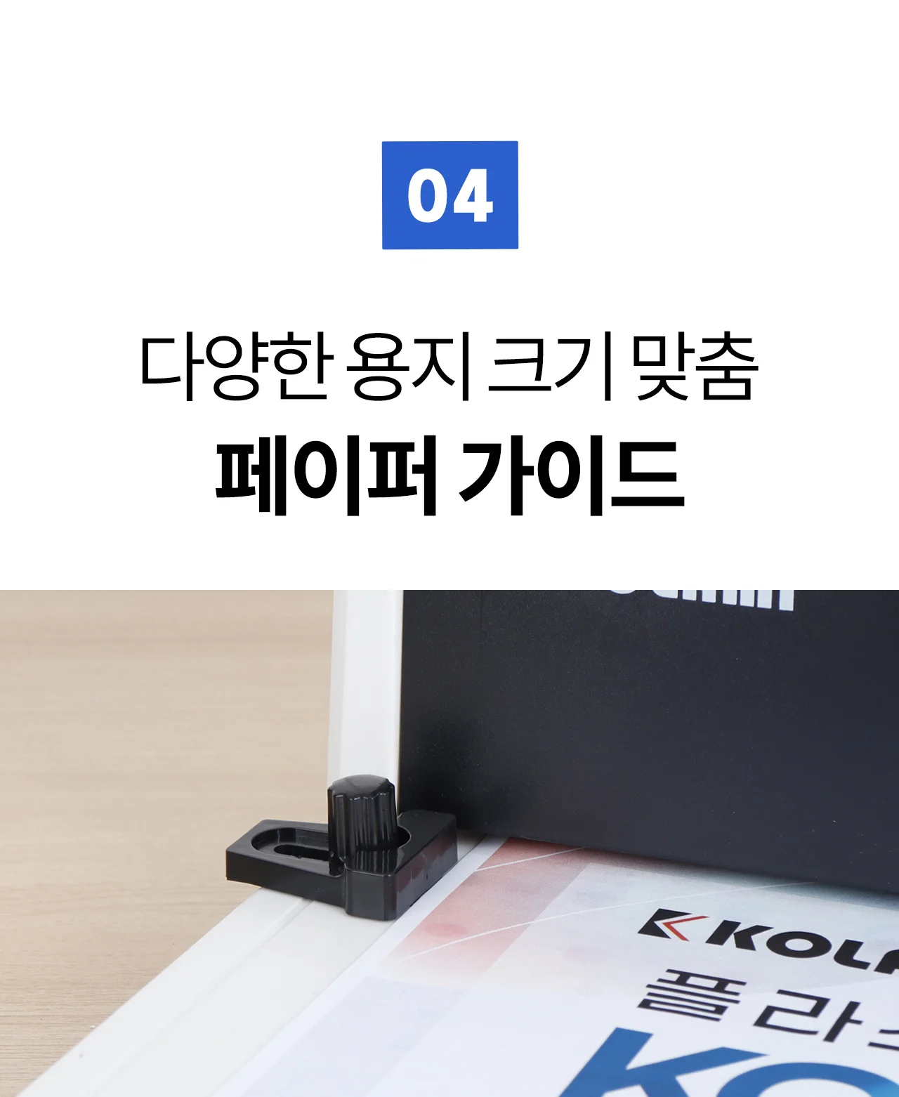 플라스틱링 제본기 KCB-C20 상세 이미지 24