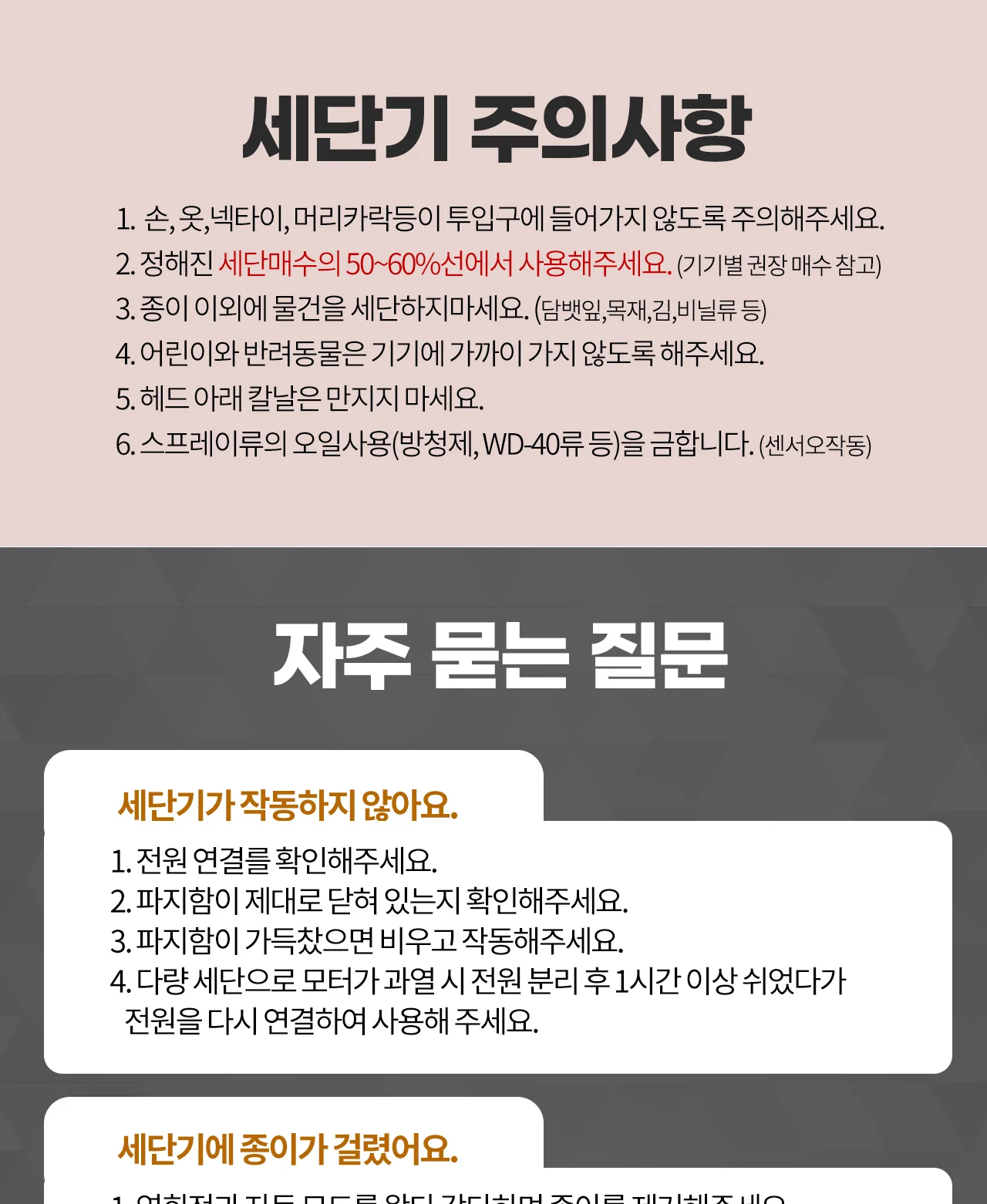 보안1등급 문서세단기 Security-2208M 상세 이미지 35