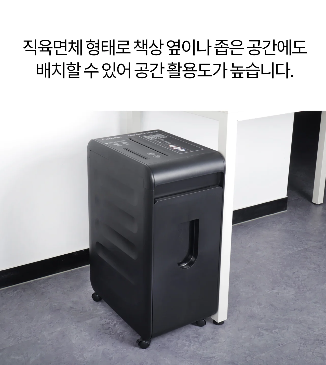 중형 사무실용 문서세단기 파쇄기 Security-2814M 상세 이미지 33