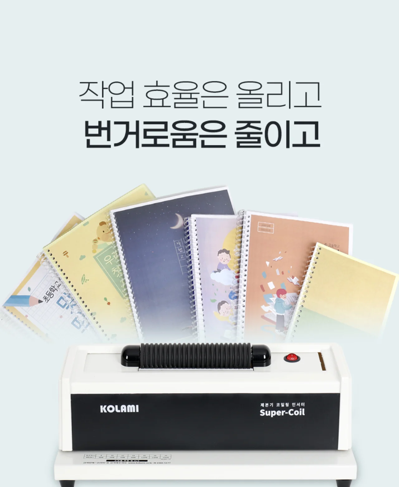코일링 전동삽입기 SUPER COIL 상세 이미지 11