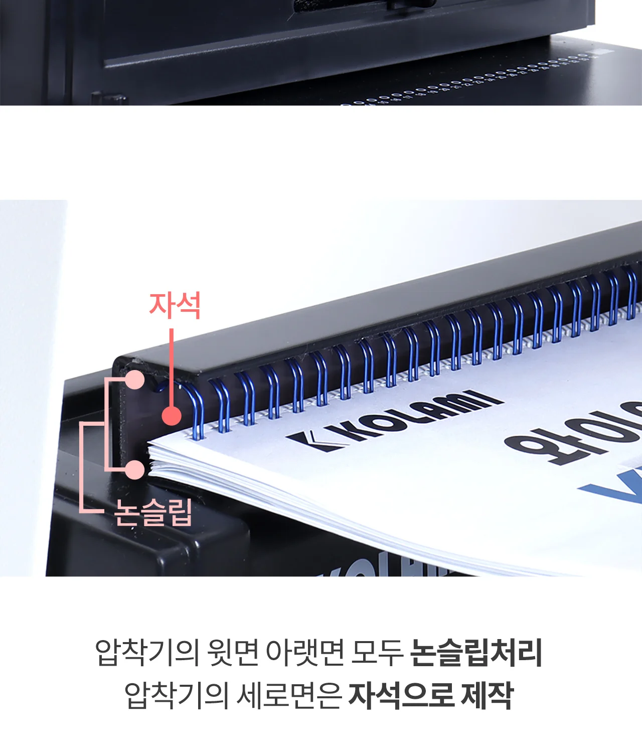 와이어링 제본기 KWB-W12M 사각천공 반품/스크래치 상품 사은품 보증기간 신제품과동일 상세 이미지 15