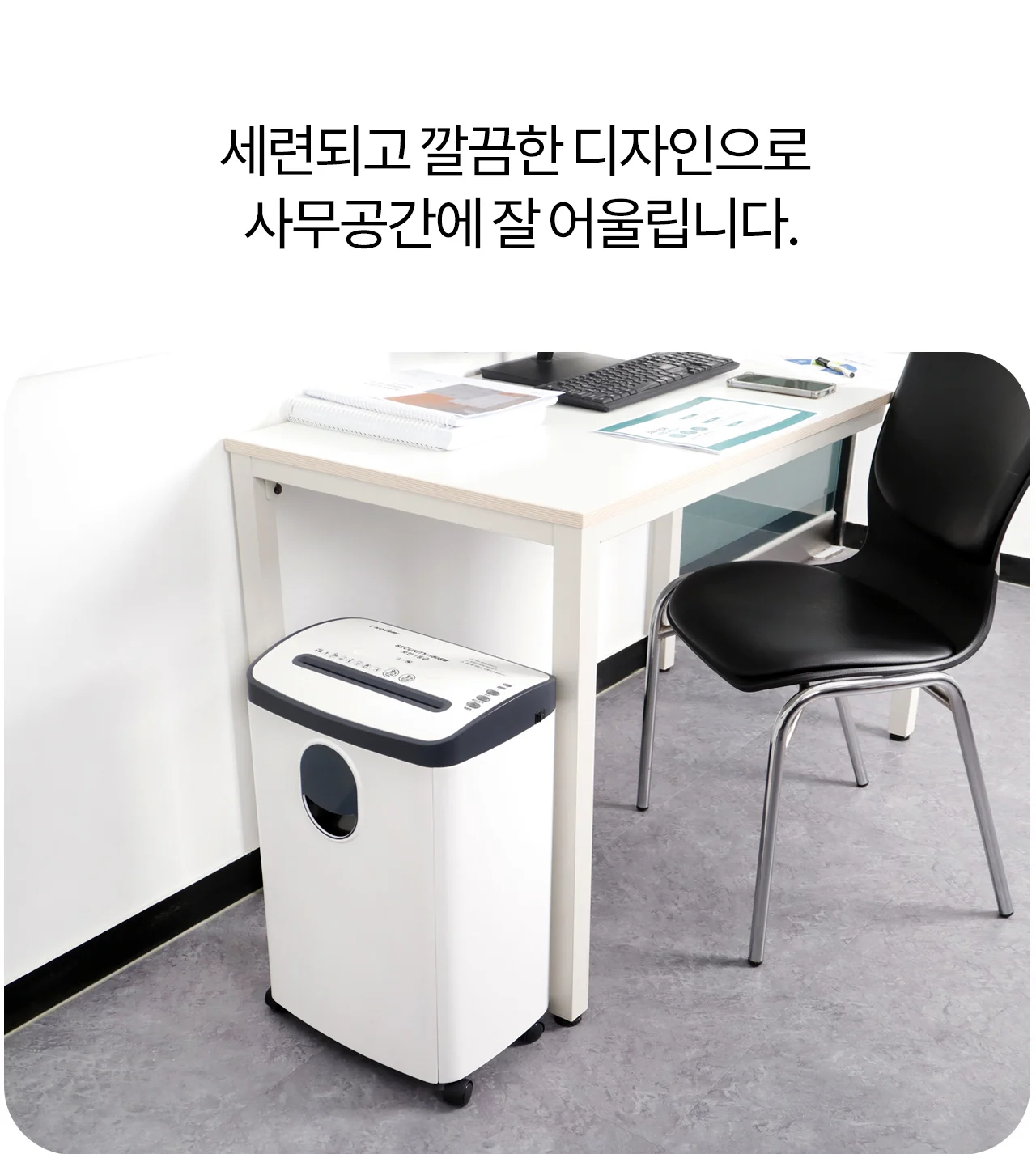 보안 1등급 문서세단기 Security-1808M 상세 이미지 30