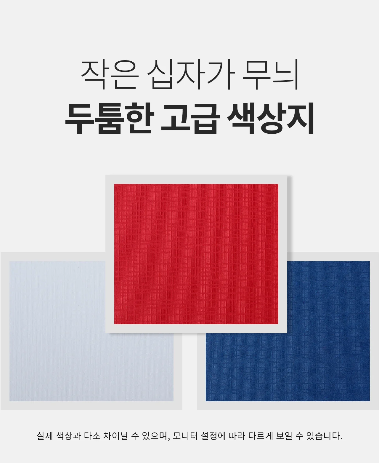 종이 제본표지 A4 페스티발 20매 상세 이미지 4