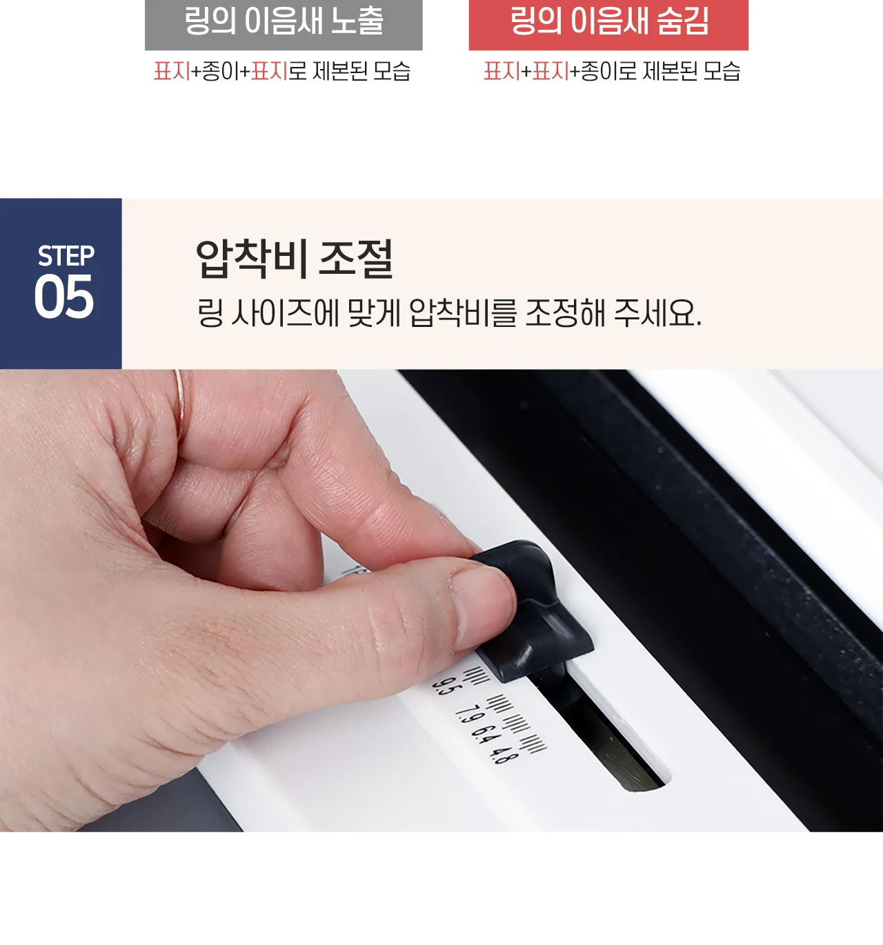 와이어링 제본기 KWB-W20A 사각천공 상세 이미지 40