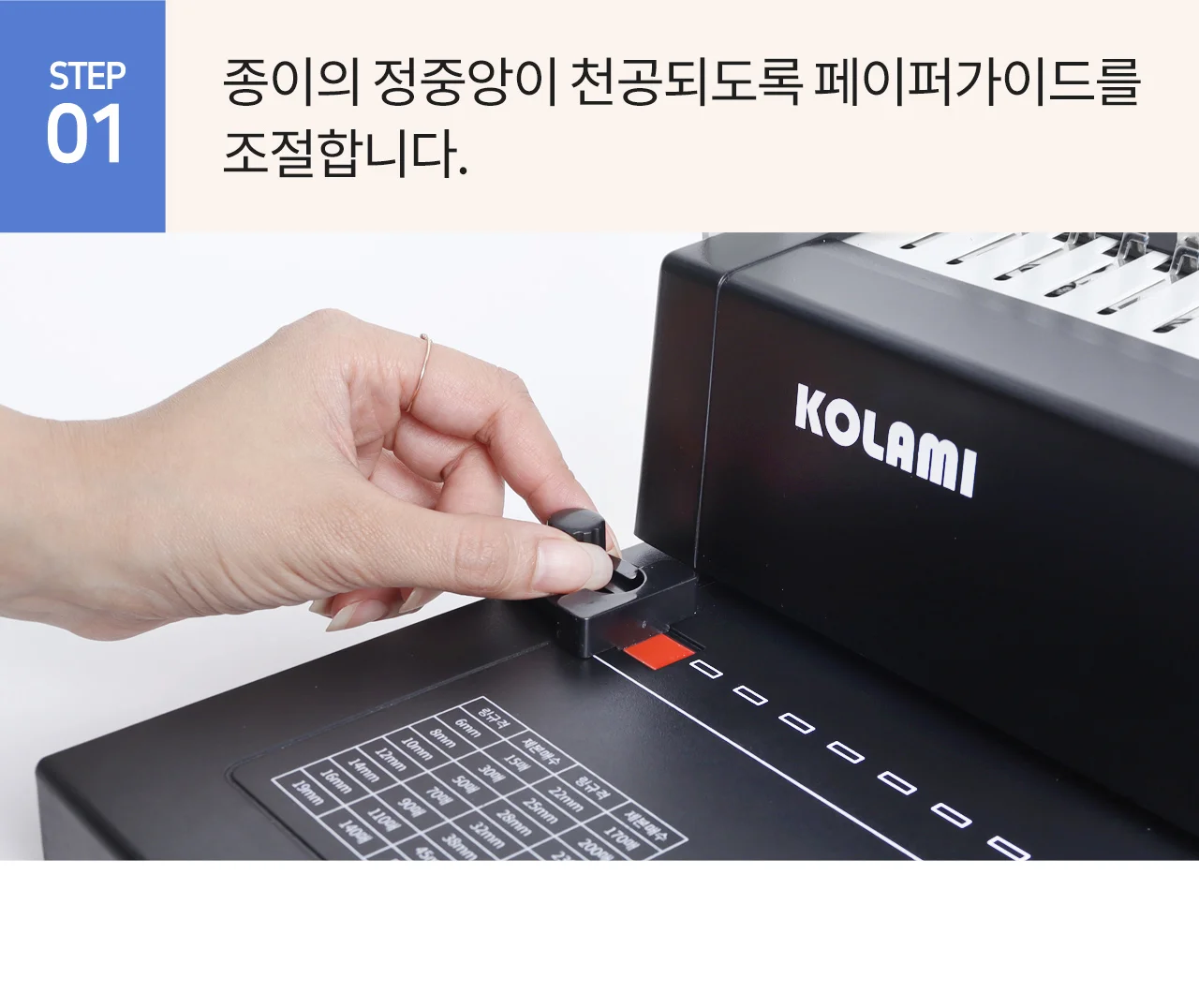 플라스틱링 제본기 KCB-C12M 상세 이미지 28