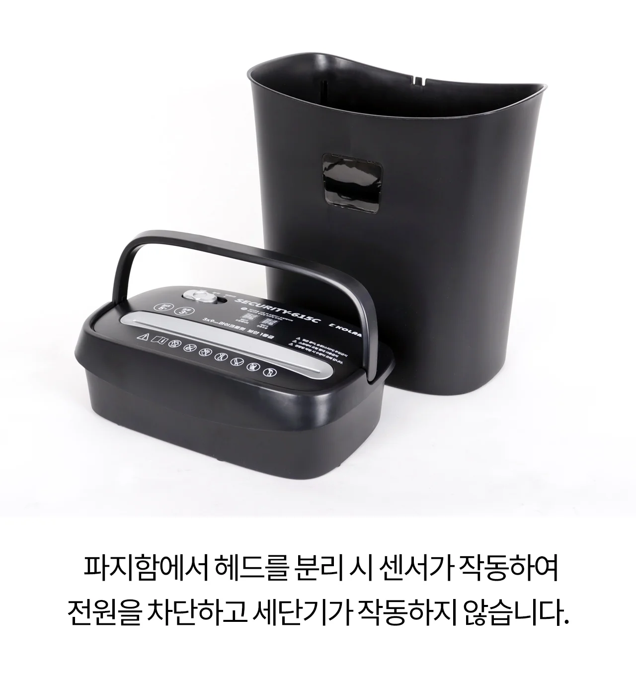 보안 1등급 문서세단기 Security-615C 상세 이미지 20