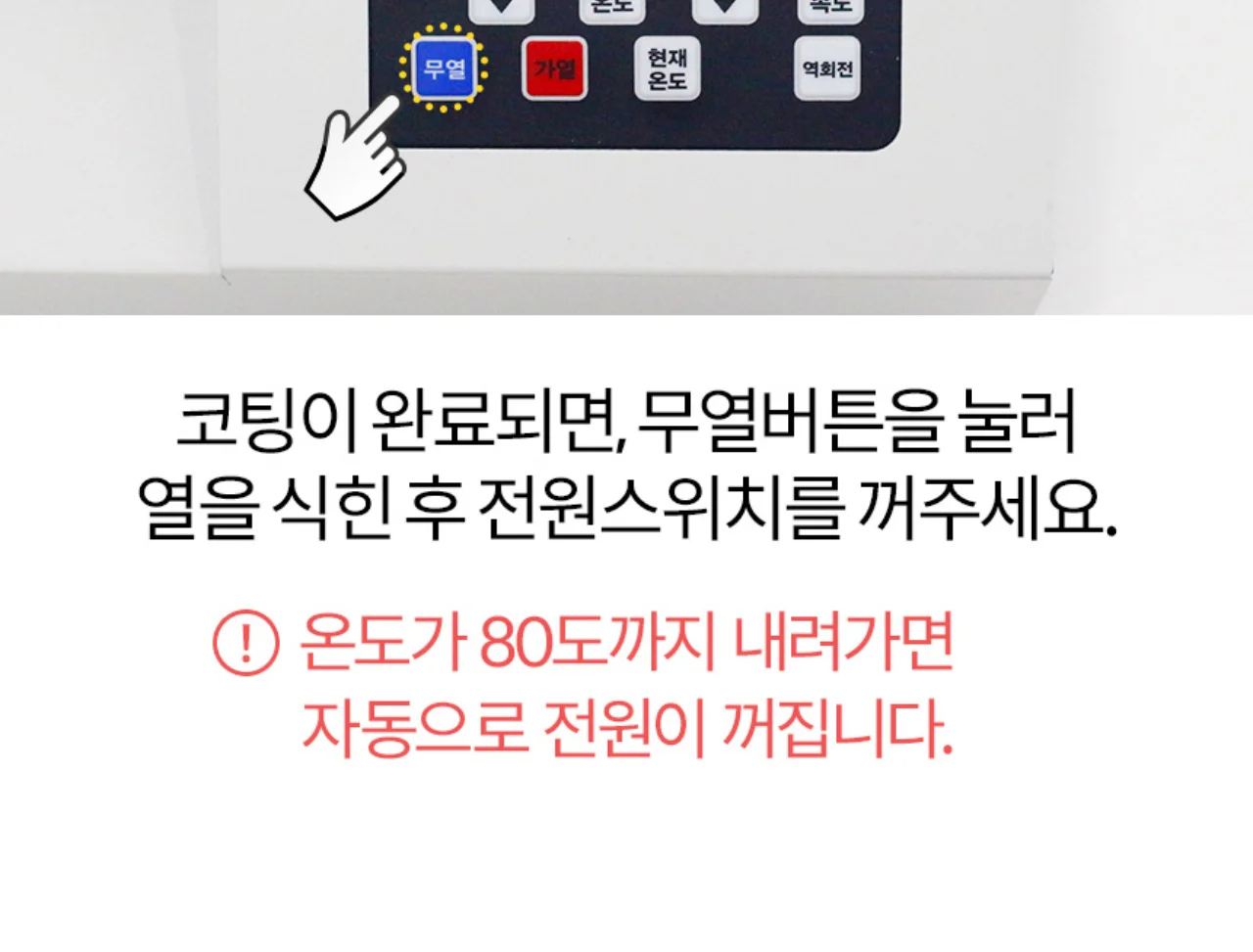 국산 A3코팅기 KOLAMI-K5360 상세 이미지 26