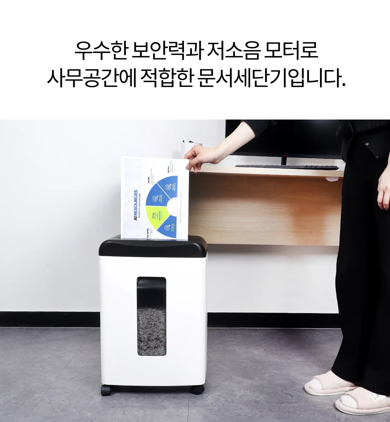 보안 1등급 문서세단기 Security-1606M 상세 이미지 28