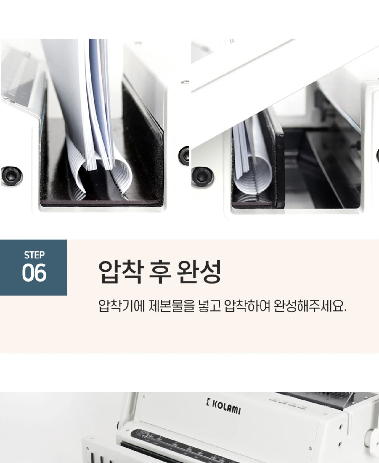 와이어링제본기 KWB-W2500A 사각천공 상세 이미지 35