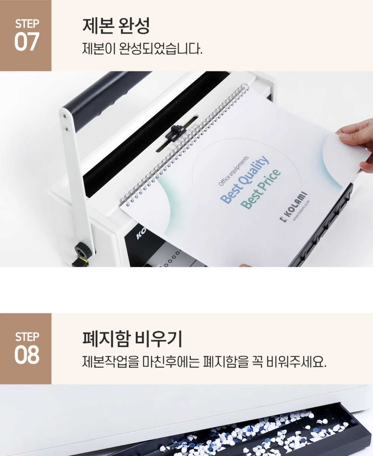 와이어링 제본기 KWB-W20C 원형천공 상세 이미지 34