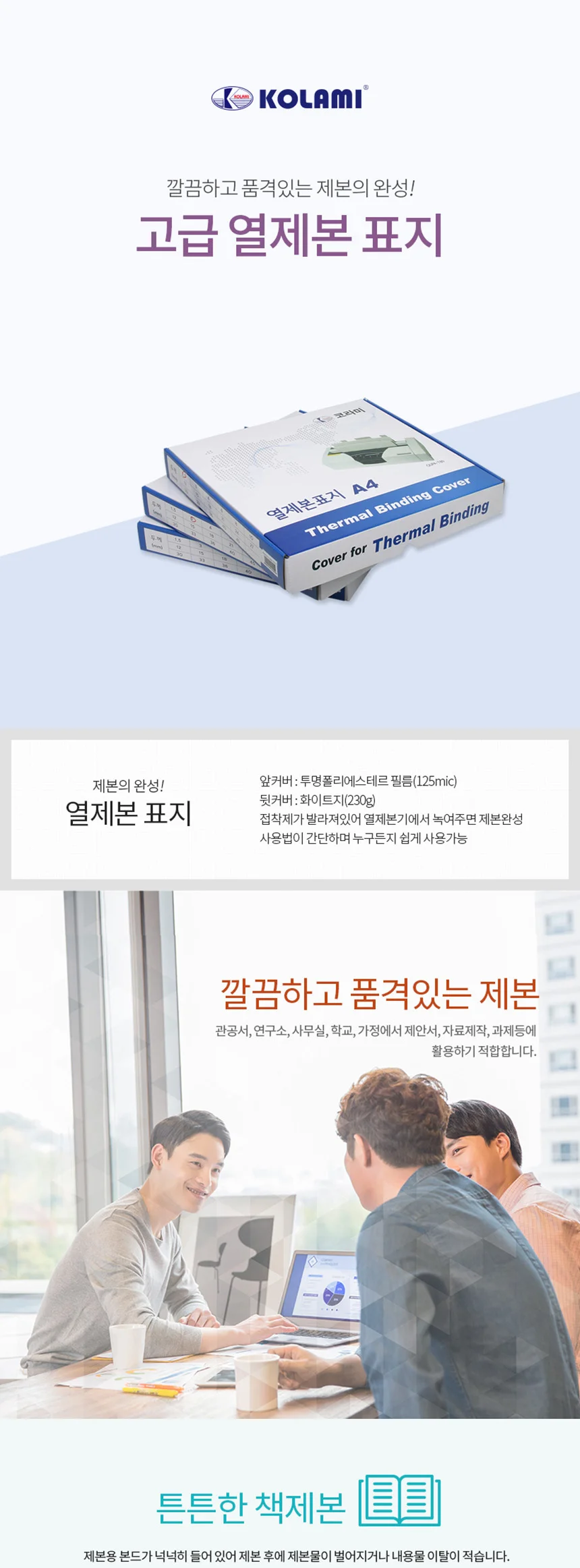 열제본표지 27mm 30매 상세 이미지 1