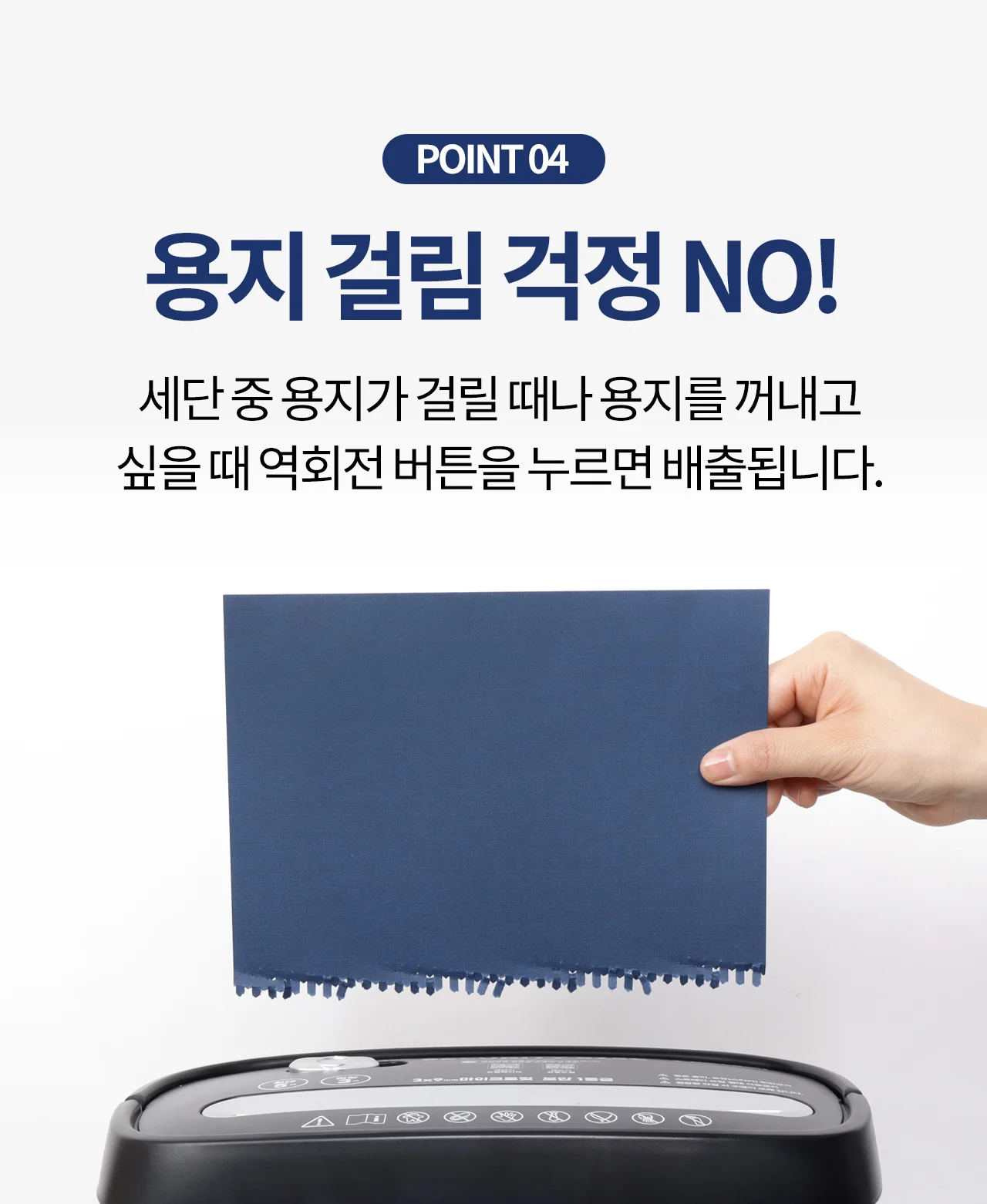 보안 1등급 문서세단기 Security-615C 상세 이미지 16
