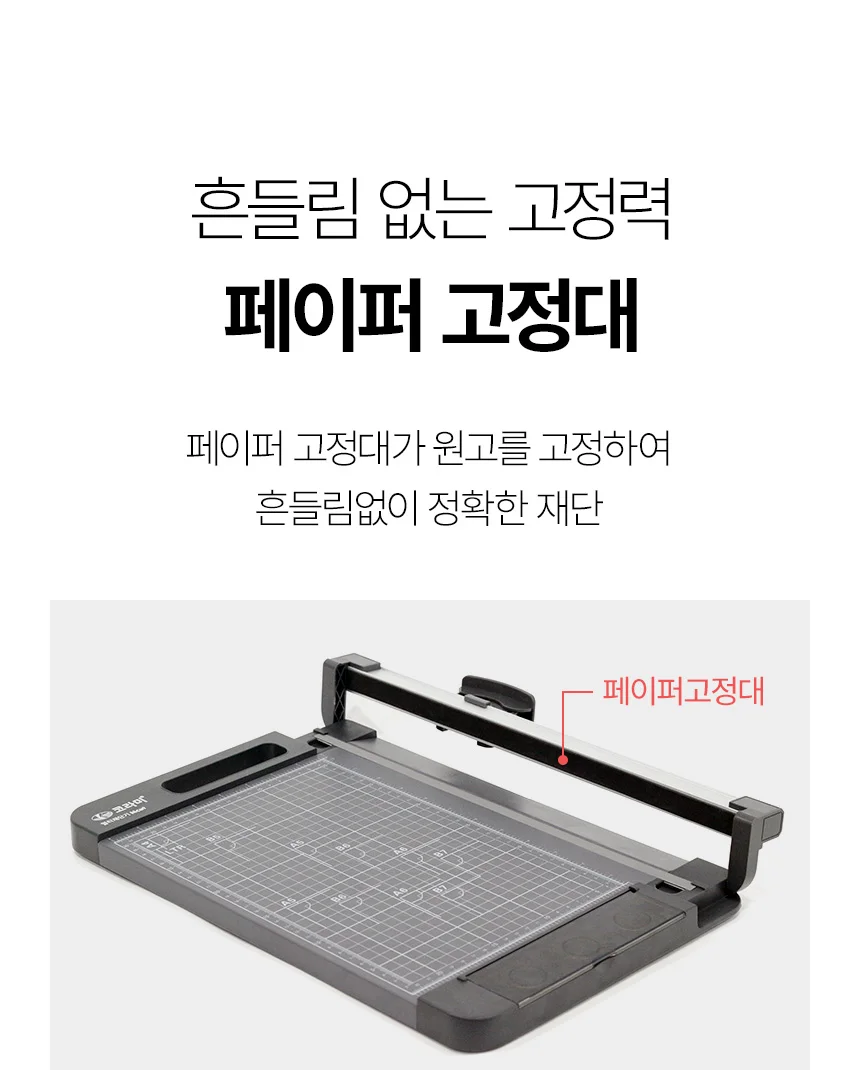 Mcut A3 트리머식 종이재단기(직선 곡선 절취선)3종재단 상세 이미지 9