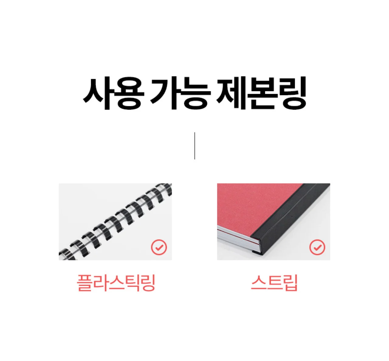 플라스틱링 제본기 KCB-C25A 상세 이미지 4