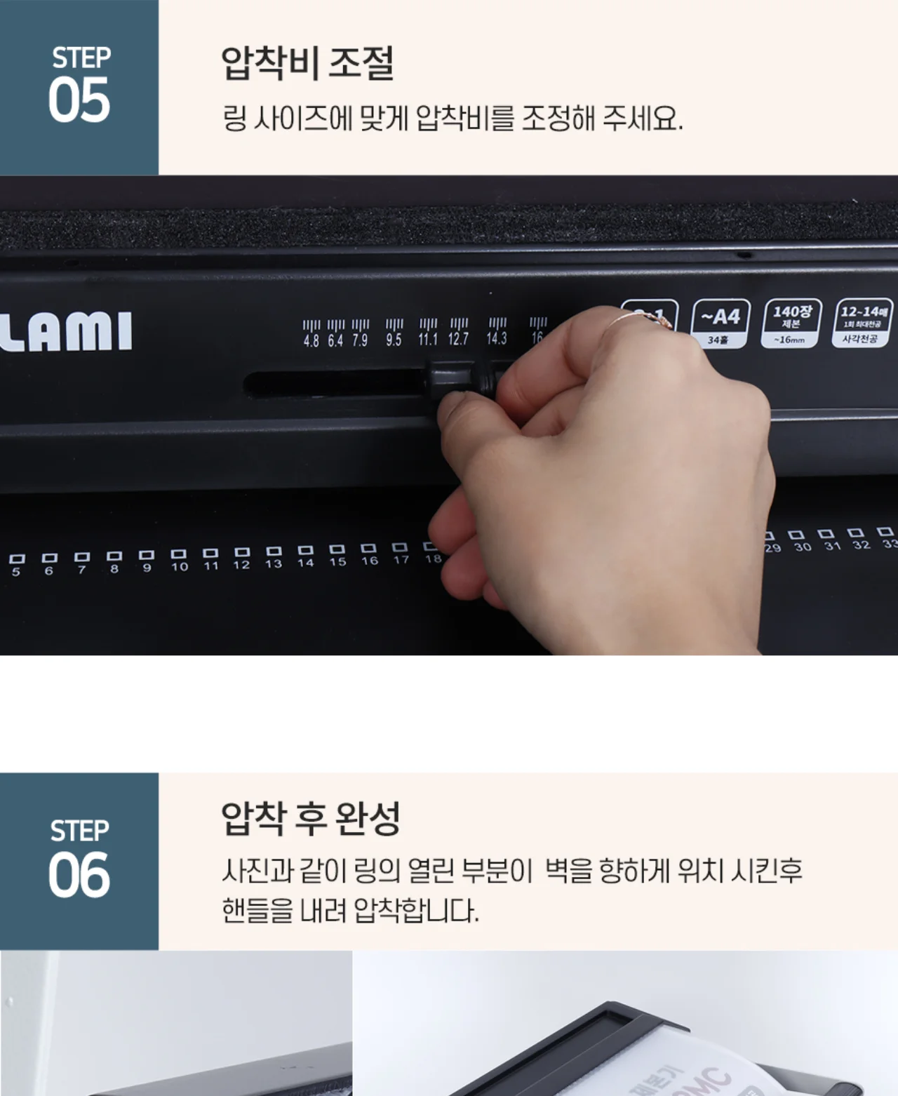 코라미 KWB-W12MC 3:1 와이어링 제본기 원형천공 상세 이미지 38