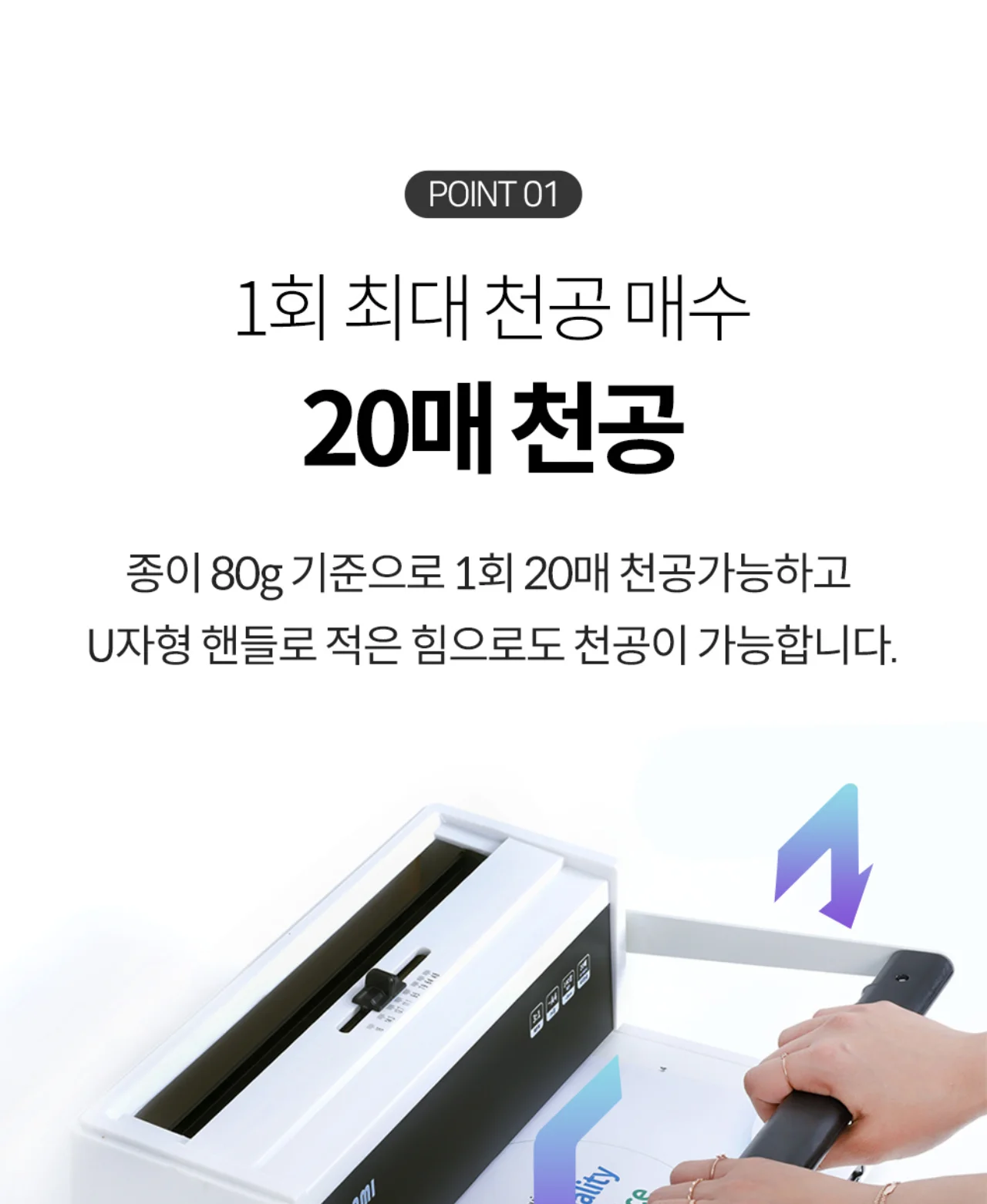 와이어링 제본기 KWB-W20C 원형천공 상세 이미지 10