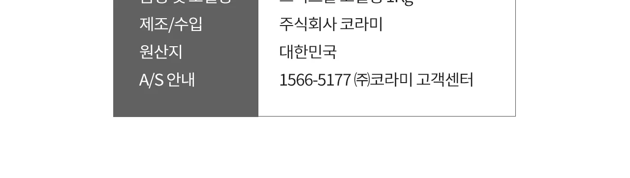 코라미 국산 와이어링 코일링 제본링 모음전 상세 이미지 22