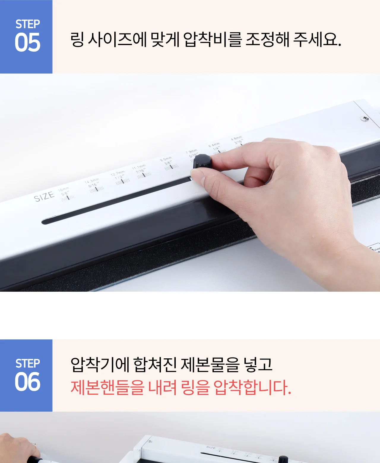 와이어링 제본기 KWB-W25A 사각천공 상세 이미지 44