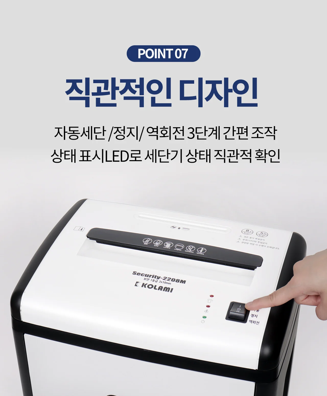 보안1등급 문서세단기 Security-2208M 상세 이미지 23