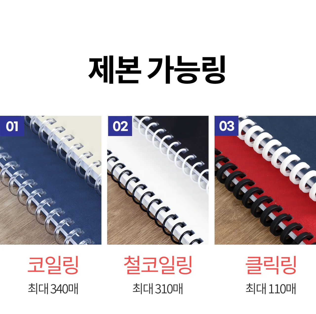 코일링 제본기 KRB-CR20P 상세 이미지 4