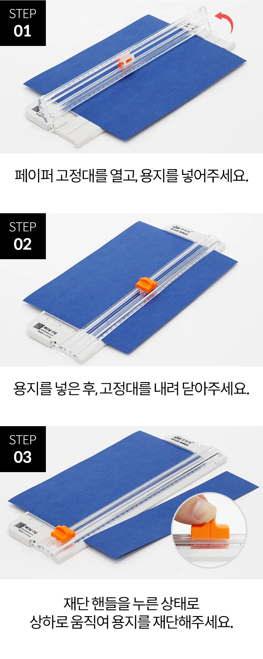 Acut-A401 슬라이드형 재단기 상세 이미지 11