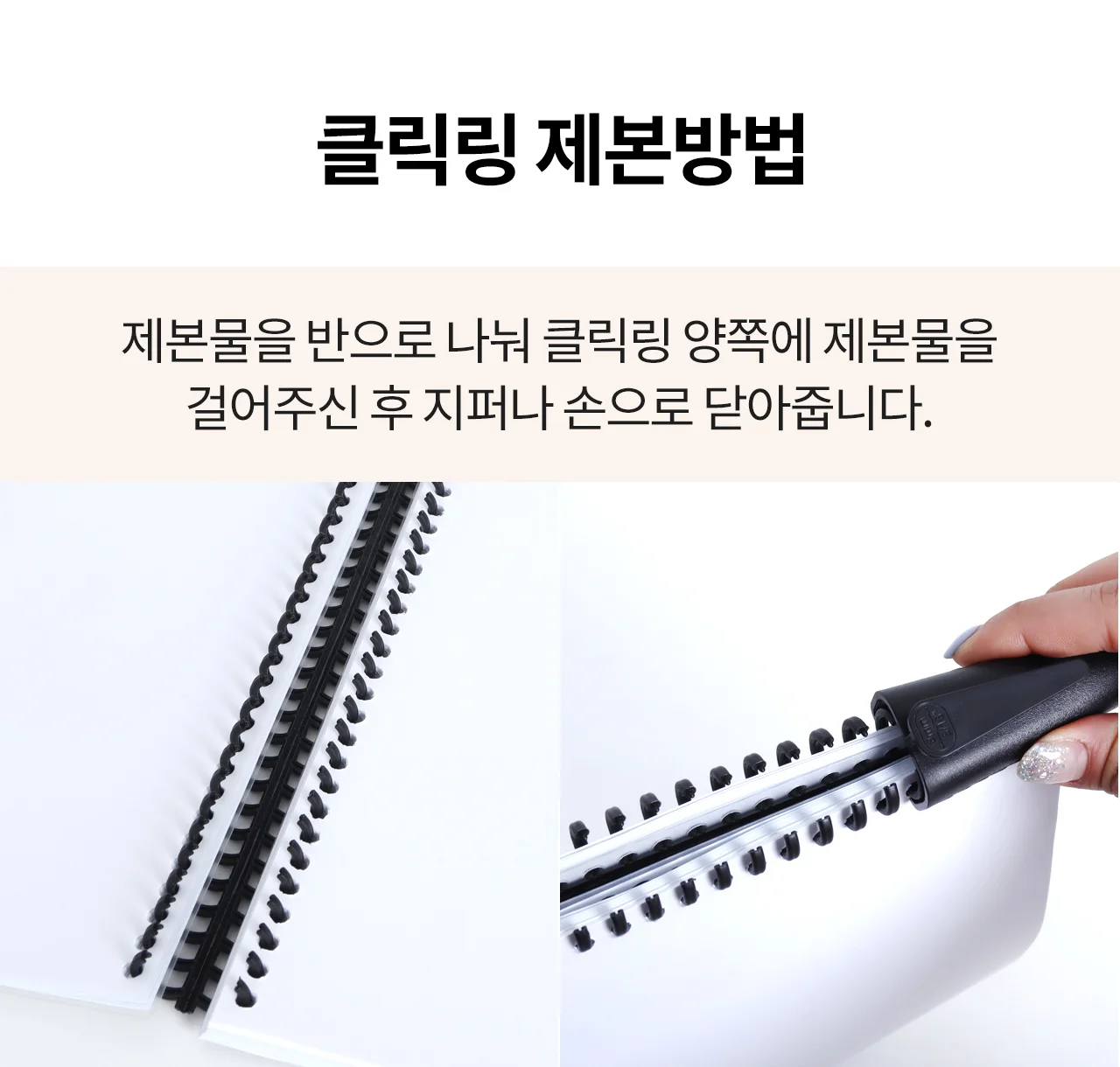 코라미 KWB-W15 3:1 와이어링 제본기 사각천공 U자형핸들 상세 이미지 45