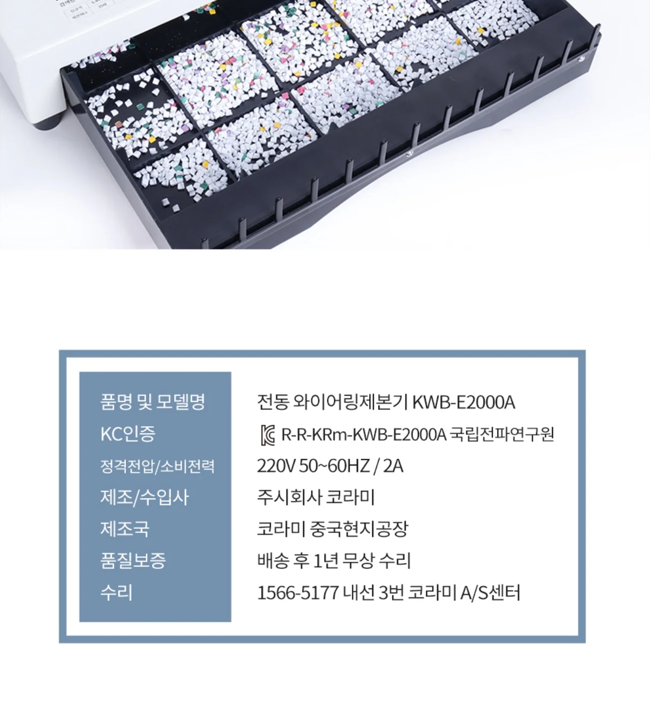전동 와이어링 제본기 KWB-E2000A 사각천공 상세 이미지 32
