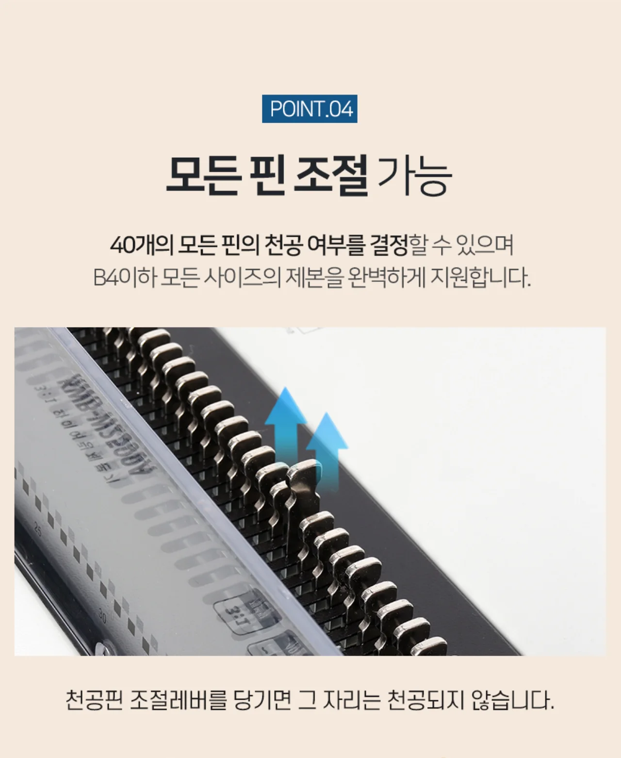 와이어링제본기 KWB-W2500A 사각천공 상세 이미지 15