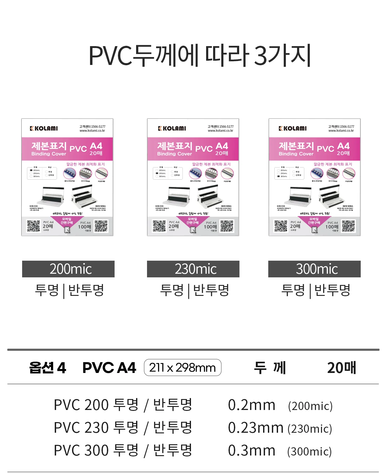 코라미 제본표지 소포장 모음전 상세 이미지 19