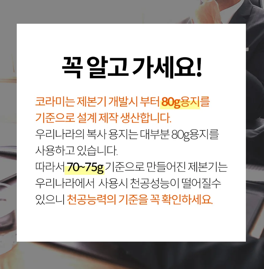 코라미 전동 와이어링 제본기 KWB-E2000A 사각천공 전동형 스프링 제본기계 스크레치상품 반품상품 사은품 보증기간 신상품동일 상세 이미지 9