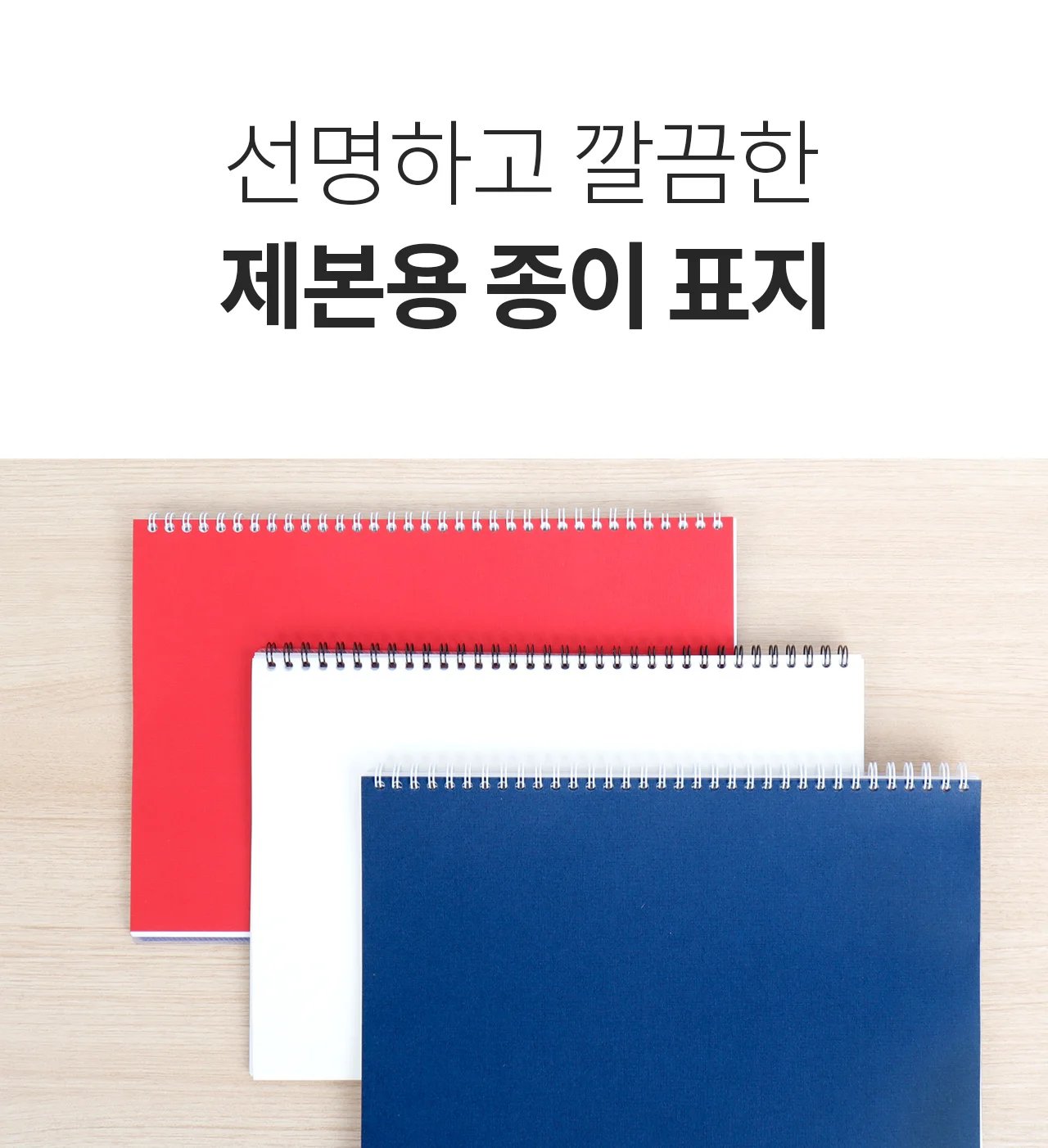 종이 제본표지 A4 페스티발 20매 상세 이미지 3