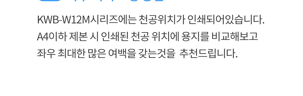 와이어링 제본기 KWB-W12M 사각천공 반품/스크래치 상품 사은품 보증기간 신제품과동일 상세 이미지 27
