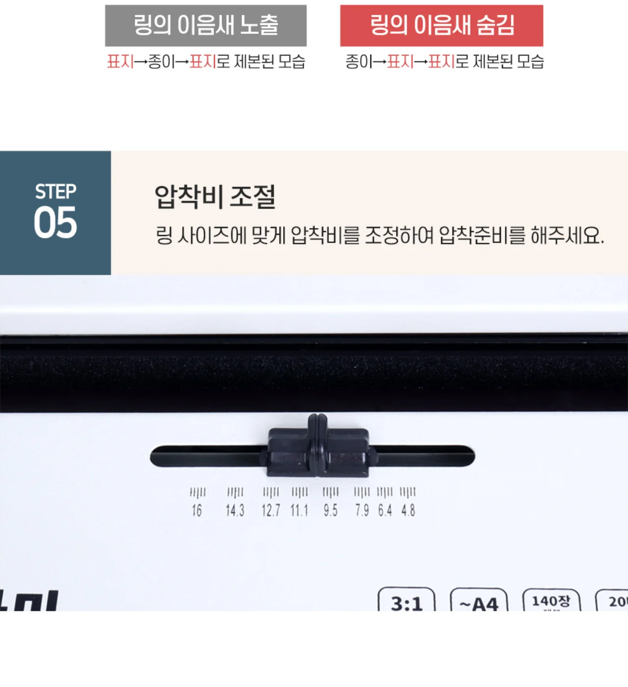 전동 와이어링 제본기 KWB-E2000A 사각천공 상세 이미지 30