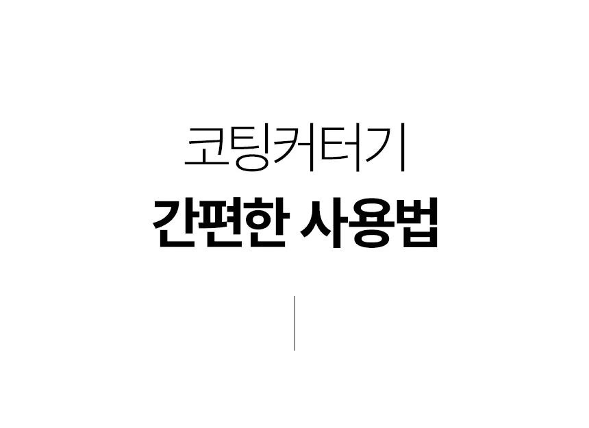 코너라운더기 CRCUT5MM 상세 이미지 6