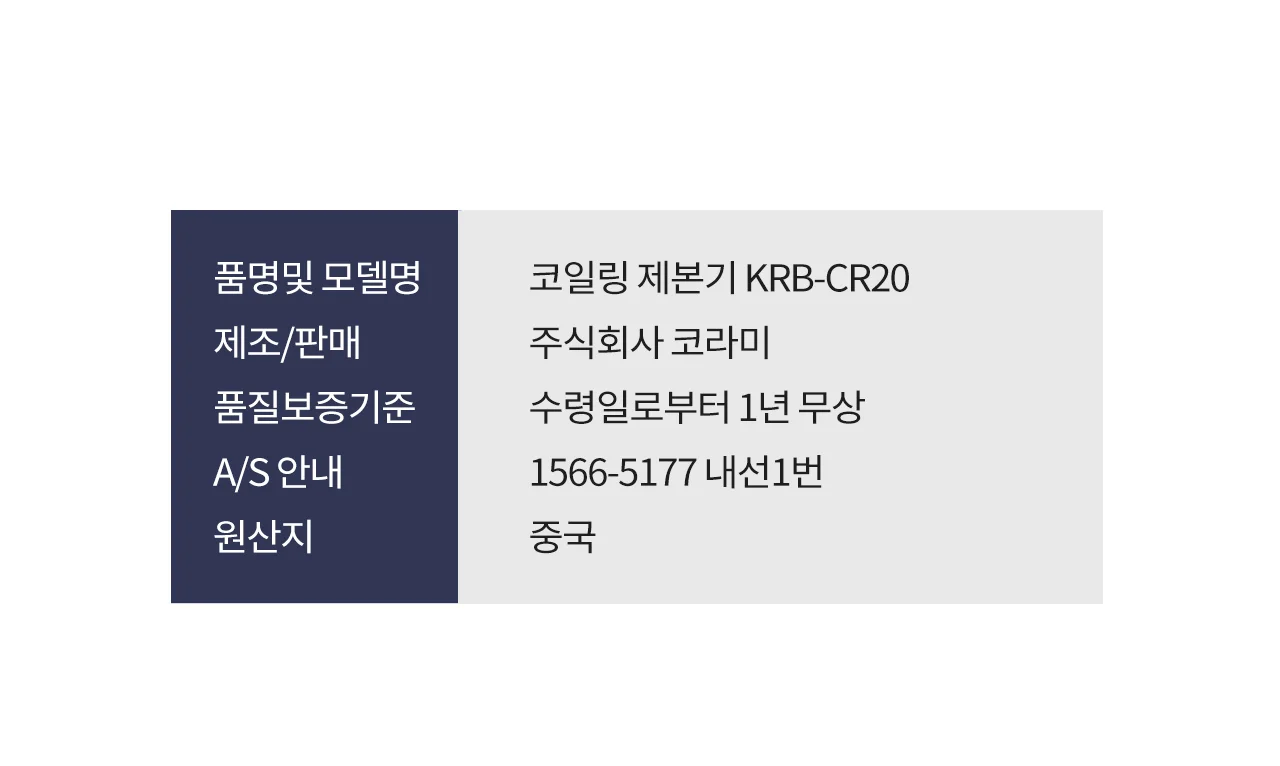 코일링 제본기 KRB-CR20 상세 이미지 38