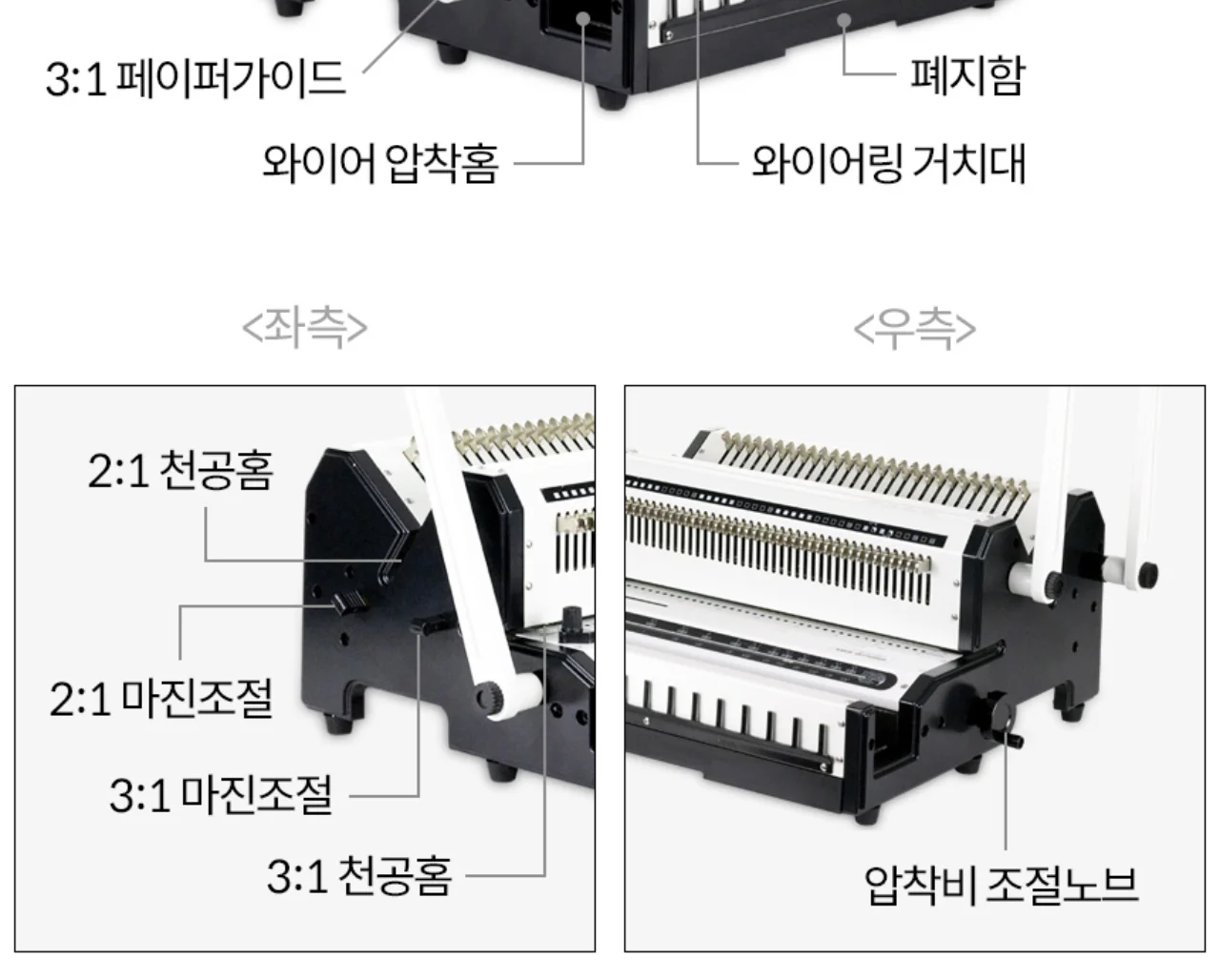 와이어링 제본기 KWB-W25DUO 3대1(3:1) 2대1(2:1) 겸용 상세 이미지 44