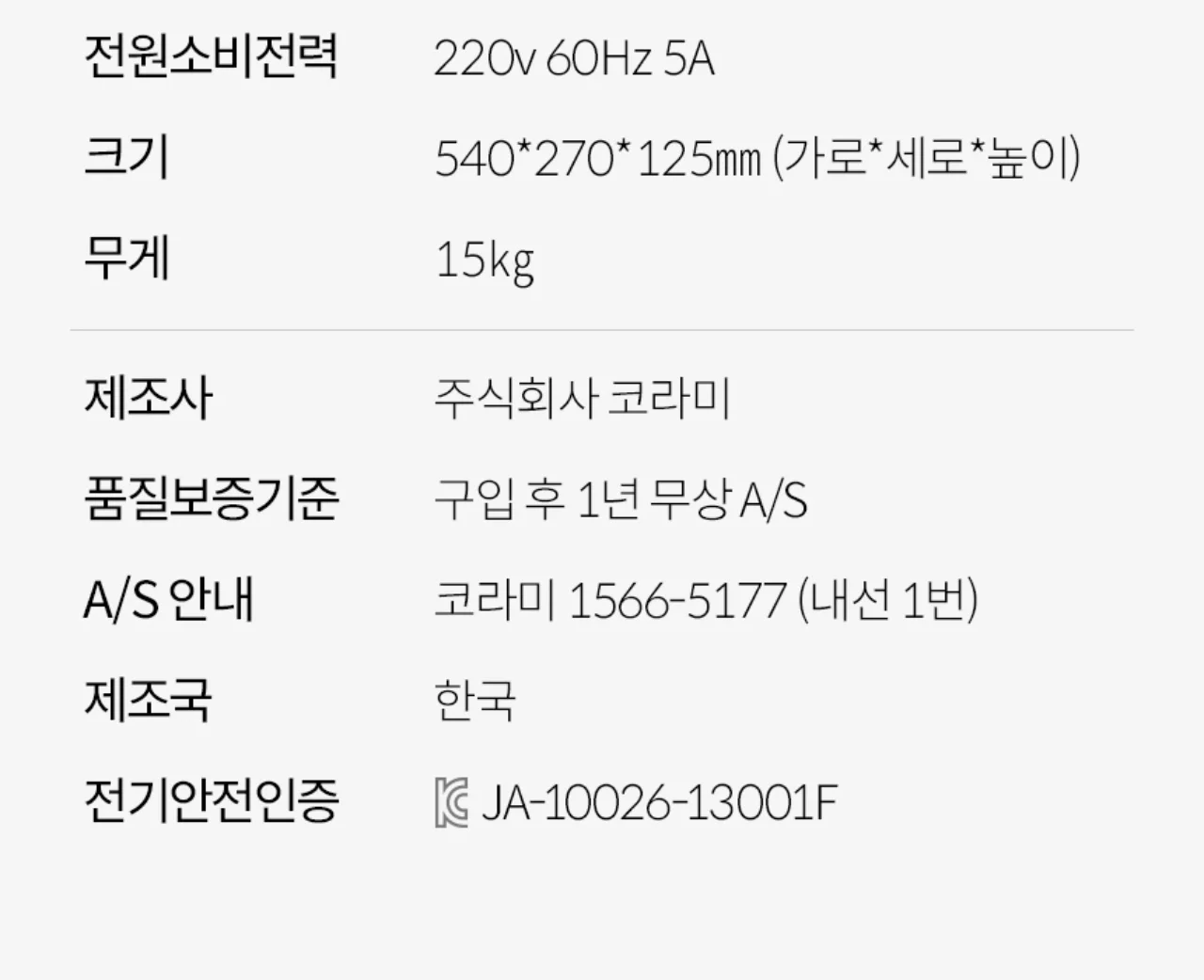 국산 프리미엄 A3코팅기 KOLAMI-320S 상세 이미지 29