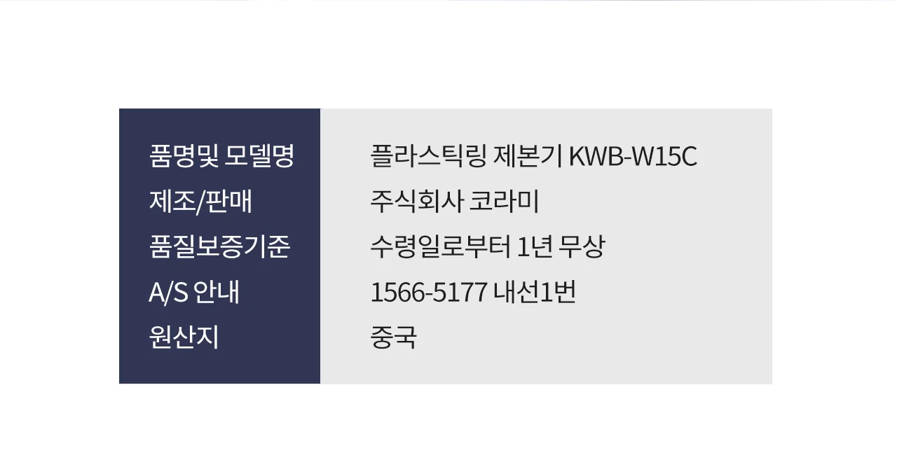 코라미 KWB-W15C 3:1 와이어링 제본기 원형천공 U자형핸들 상세 이미지 46