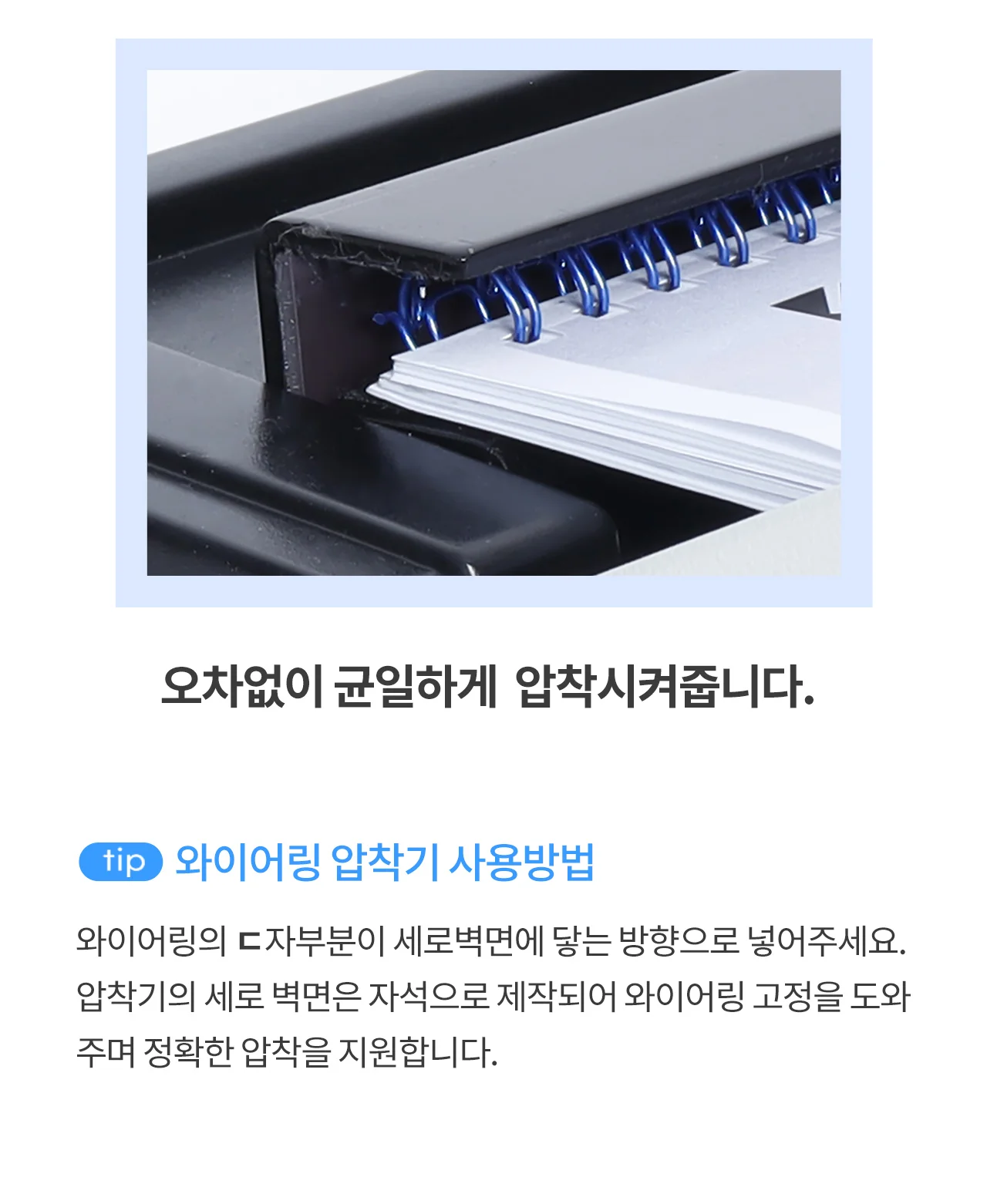 와이어링 제본기 KWB-W12M 사각천공 반품/스크래치 상품 사은품 보증기간 신제품과동일 상세 이미지 16