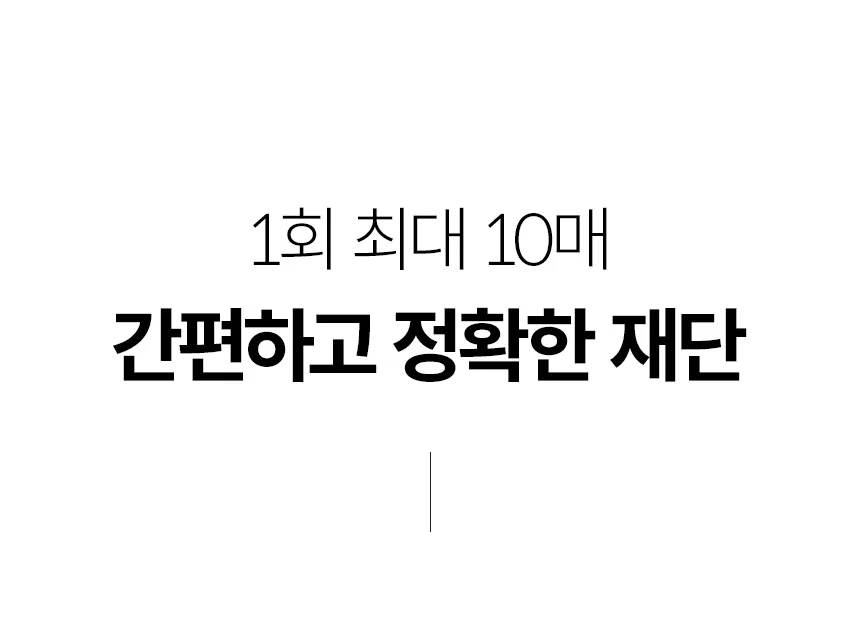 Acut-A401 슬라이드형 재단기 상세 이미지 2