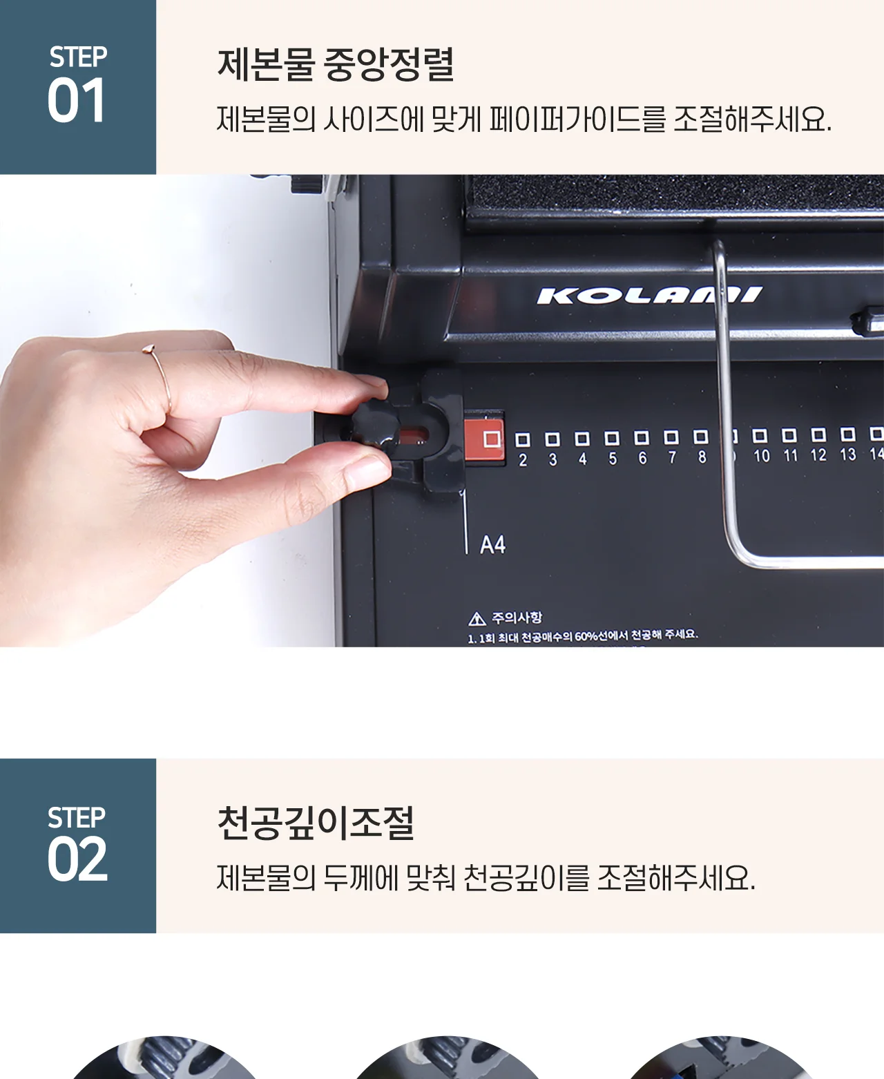 와이어링 제본기 KWB-W12M 사각천공 반품/스크래치 상품 사은품 보증기간 신제품과동일 상세 이미지 31