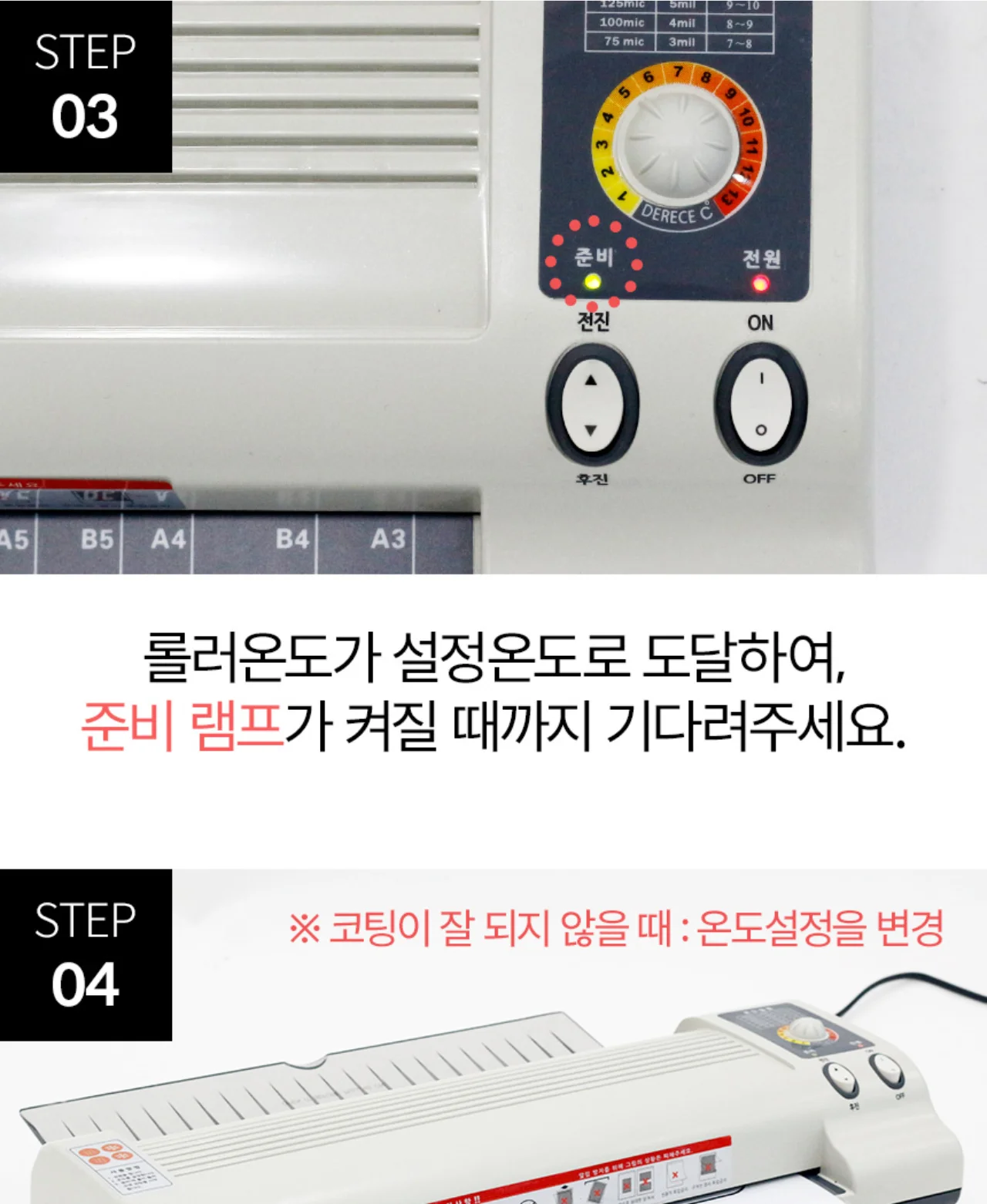 A3 코팅기 KOLAMI-324 4롤러 상세 이미지 20