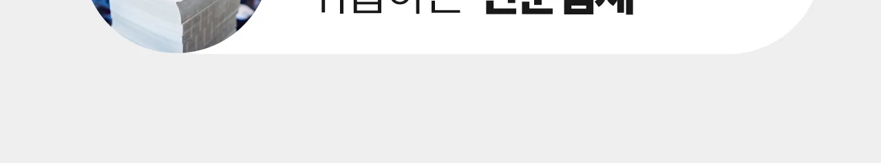 와이어링 제본기 KWB-W25AC 원형천공 상세 이미지 11