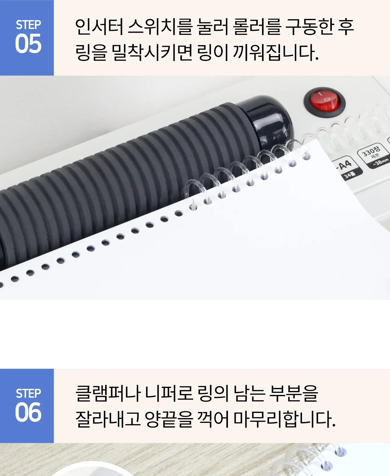 코일링 제본기 KRB-CR200A 상세 이미지 37