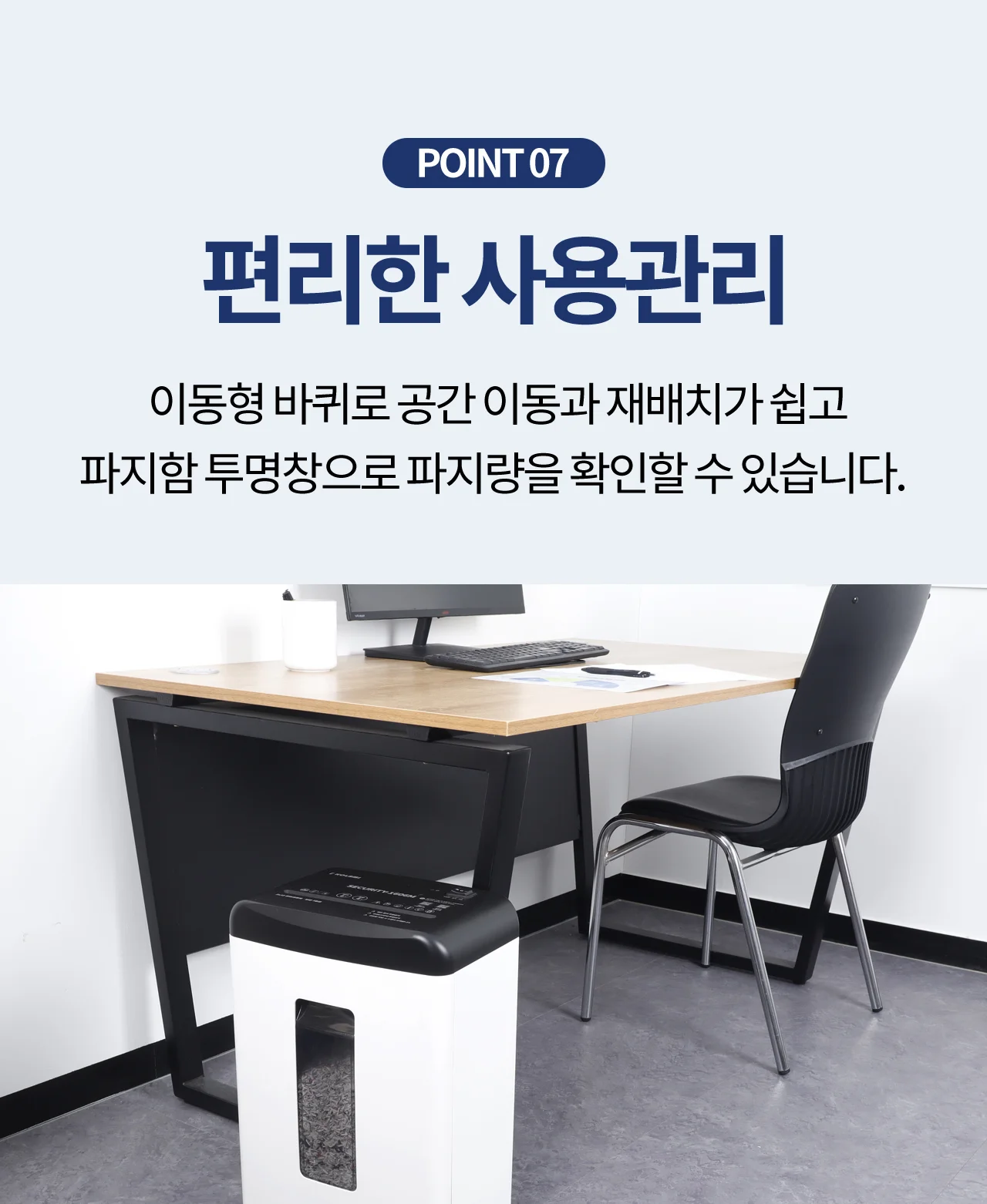보안 1등급 문서세단기 Security-1606M 상세 이미지 23