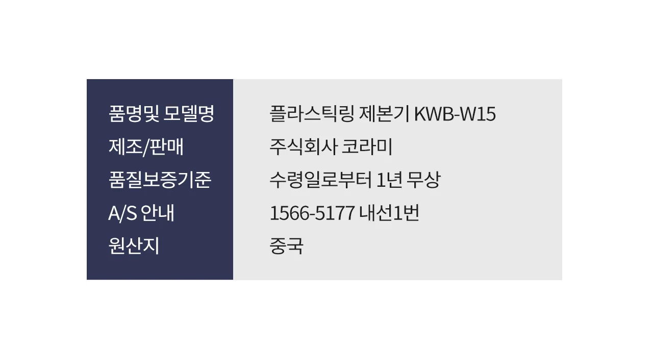 코라미 KWB-W15 3:1 와이어링 제본기 사각천공 U자형핸들 상세 이미지 46