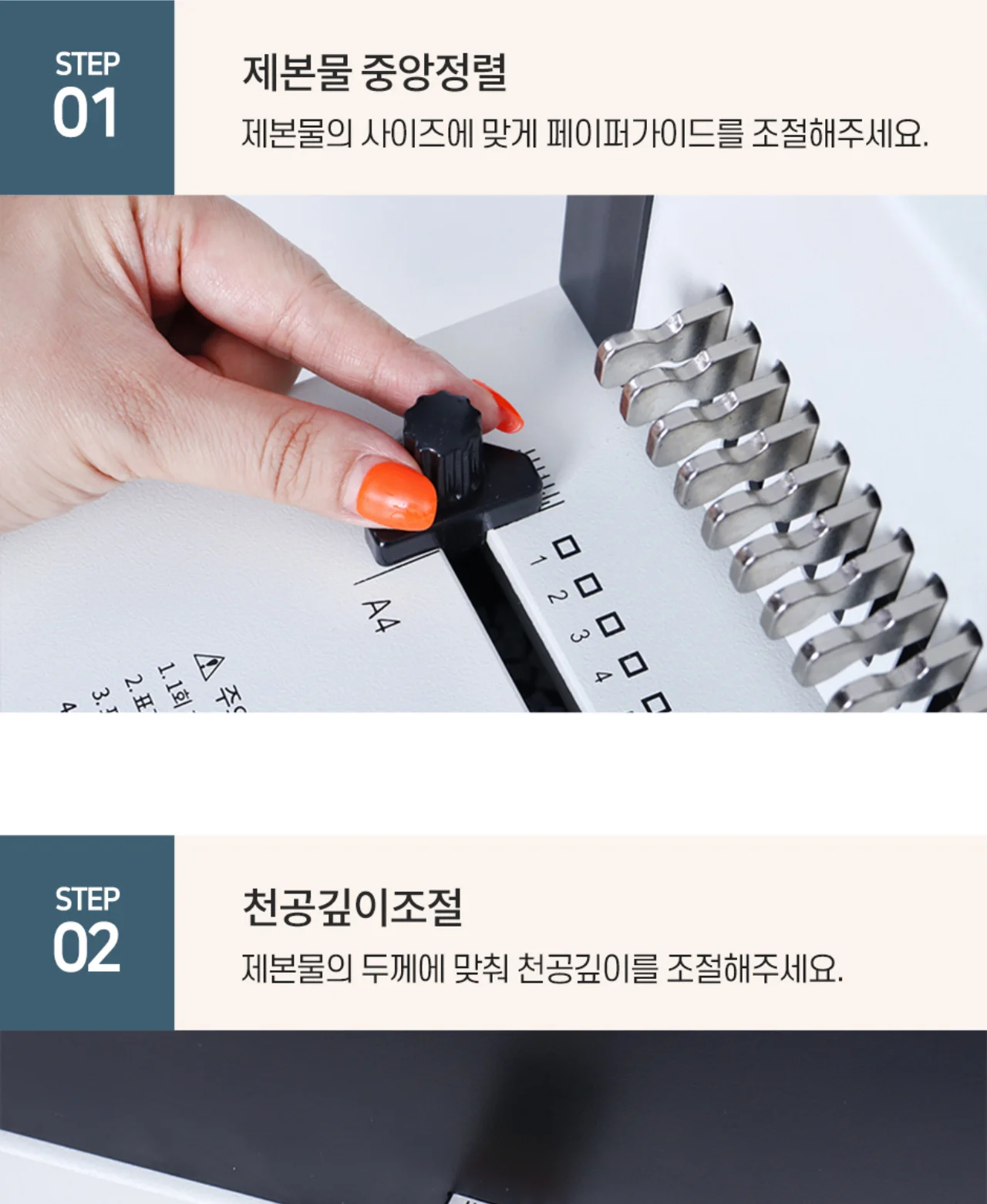 전동 와이어링 제본기 KWB-E2000A 사각천공 상세 이미지 25