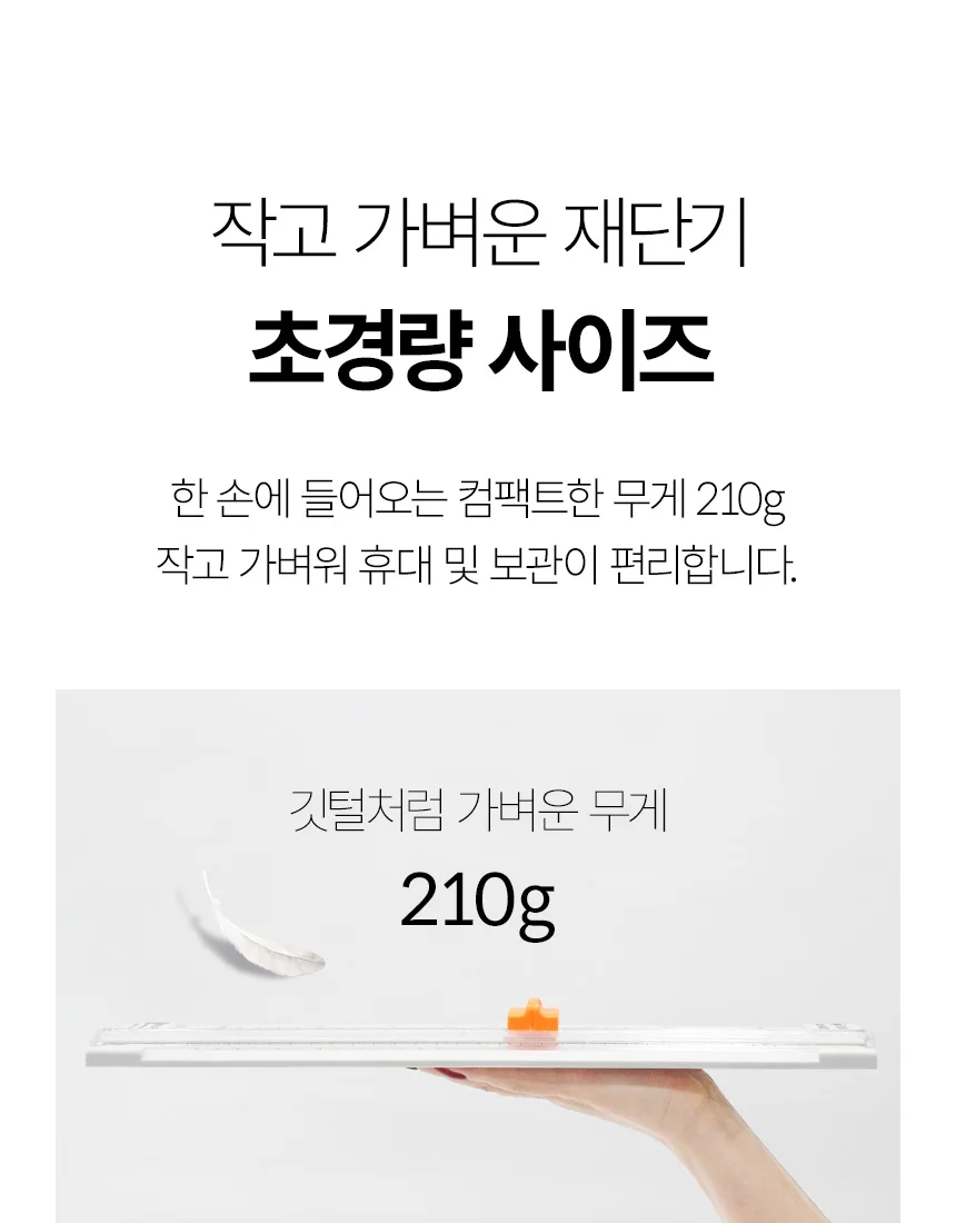 Acut-A401 슬라이드형 재단기 상세 이미지 4